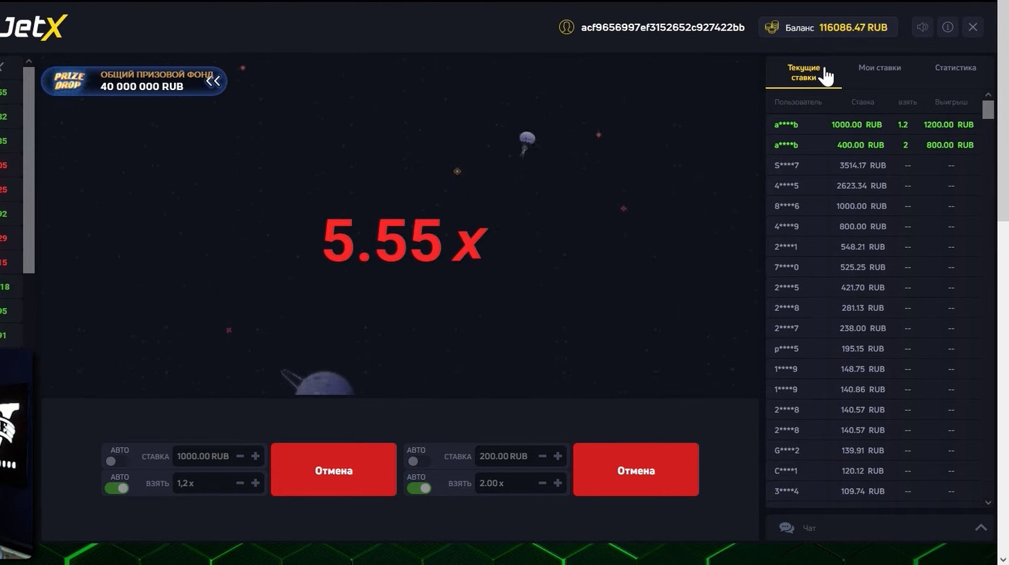 JetX game